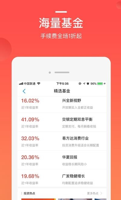 挖财基米  v4.7.0图1