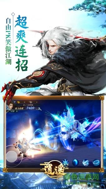 逍遥八仙ol果盘版  v1.0.5图3