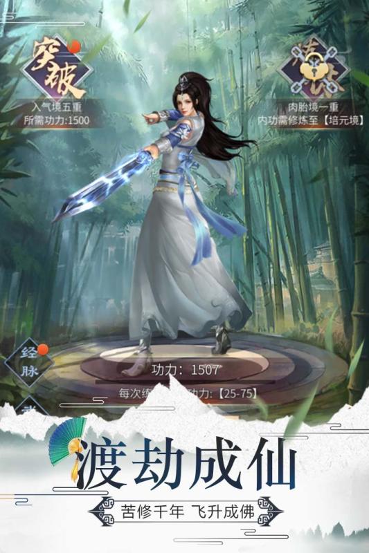 笑笑江湖九游版  v1.0.10图4