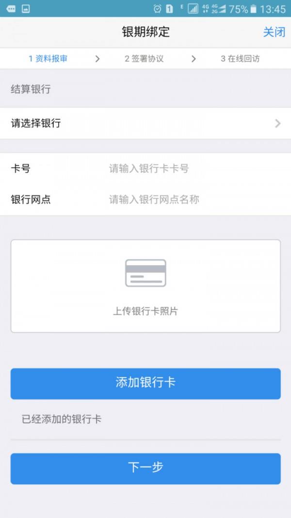 平安期货