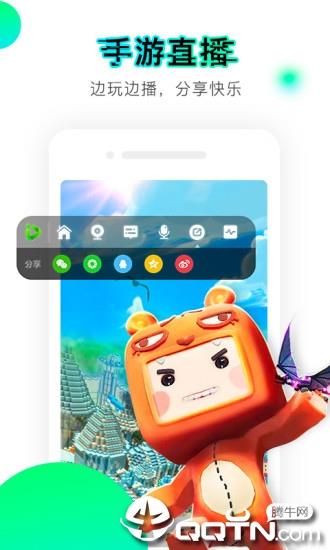 爱奇艺直播机  v4.8.0图1