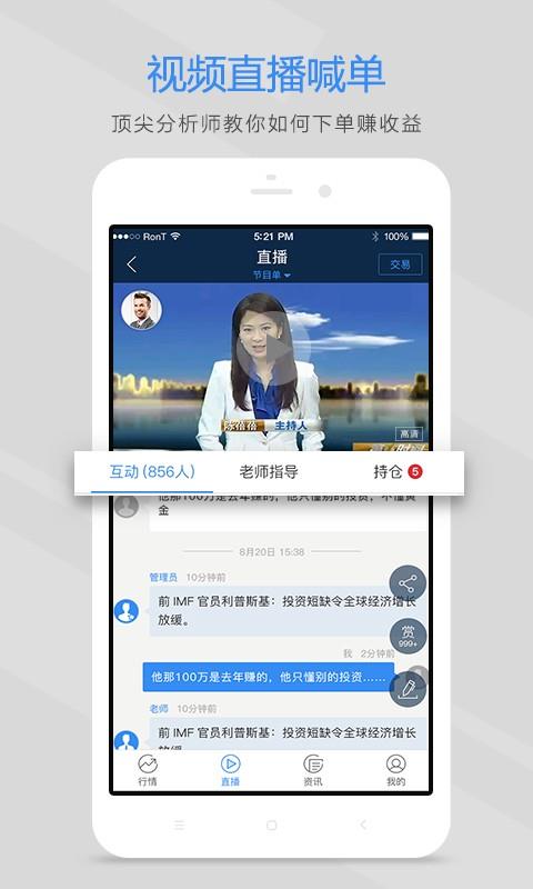 期货交易通  v1.2.10图3