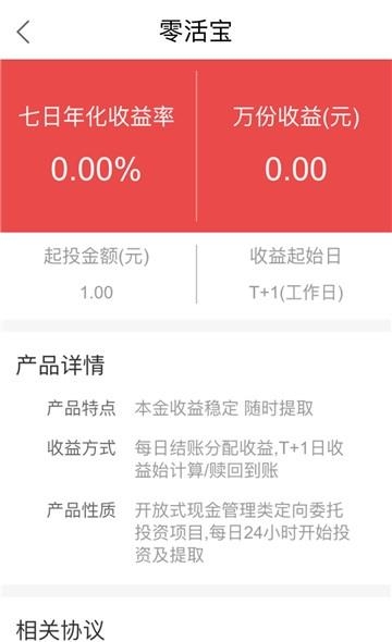 E德财富  v2.0.5图4