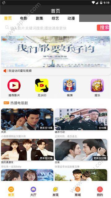 爱玩视频  v1.0.7图1