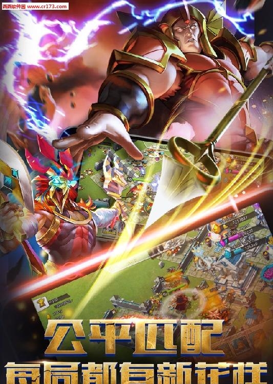 诸神的征伐安卓版  v1.0图4