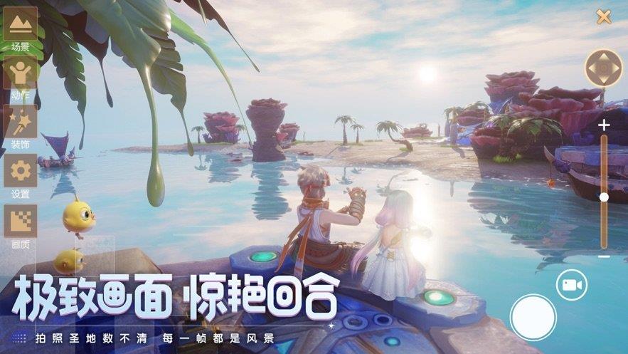 梦想新大陆公测版  v1.0图1
