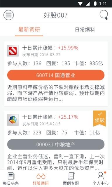 好股007  v3.4.0图5