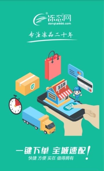 冻态  v1.3.2213图3