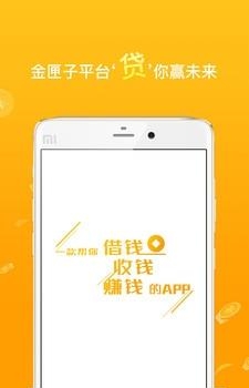 金匣子  v1.0.0图1