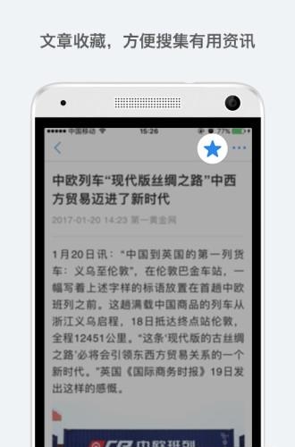 第一黄金网  v2.2.0图2
