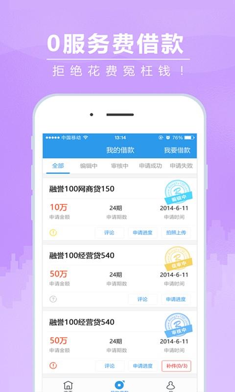 金融助手100  v4.9图3
