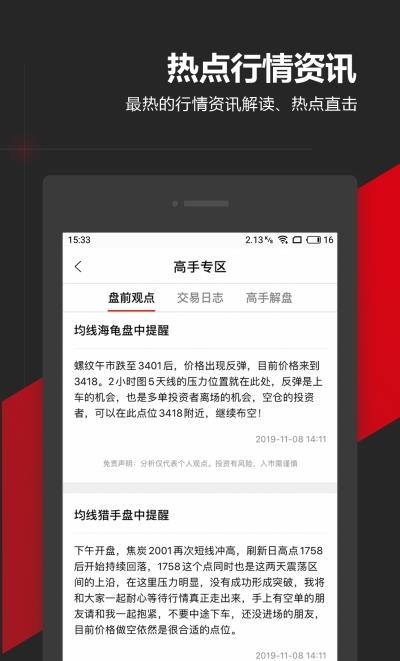 期智汇  v1.7.3图2