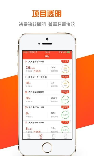 空中金融  v1.5.1.1图1