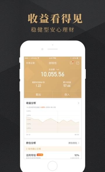创金财管家  v1.3.0图2