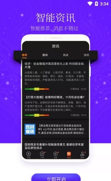 股航家  v1.2.3图1