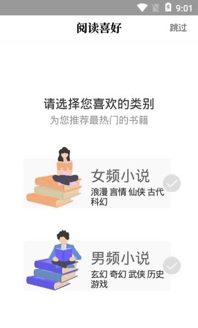 白猫小说免费版  v1.3.7图1