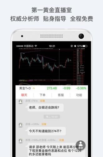 第一黄金网  v2.2.0图1