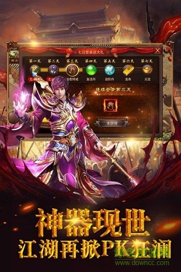 霸者天下传奇手游