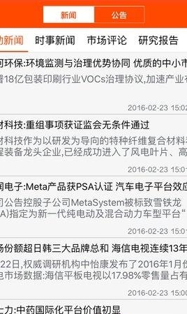 巨景交易宝  v4.0.0图3