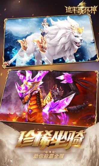 地牢破坏神九游版