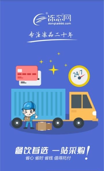 冻态  v1.3.2213图2