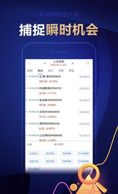 百川盈孚  v1.7.1图3