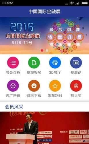上海金融  v1.5图4