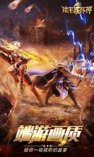地牢破坏神九游版  v1.1.0图1