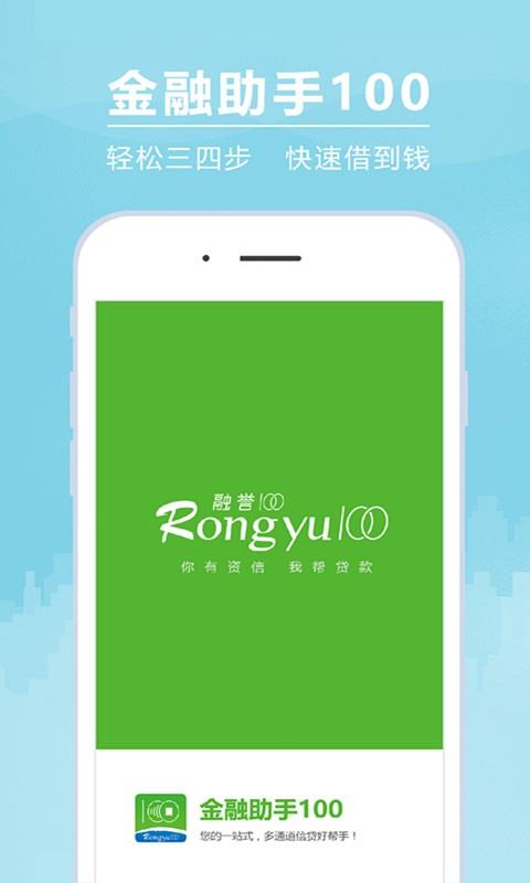 金融助手100  v4.9图1