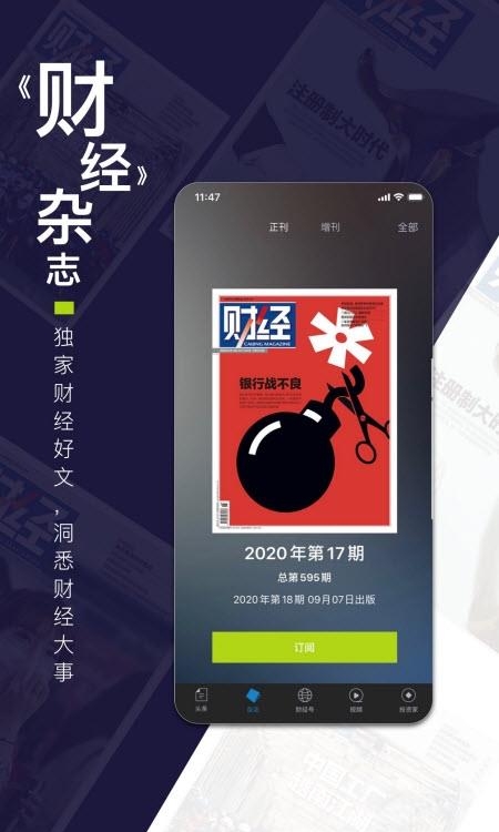 财经杂志
