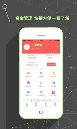普汇聚财  v1.4.3图4