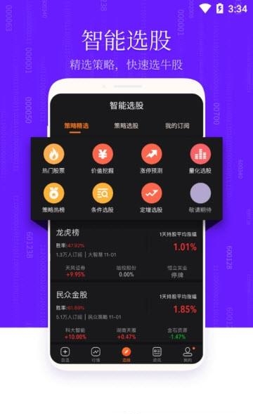 股航家  v1.2.3图4
