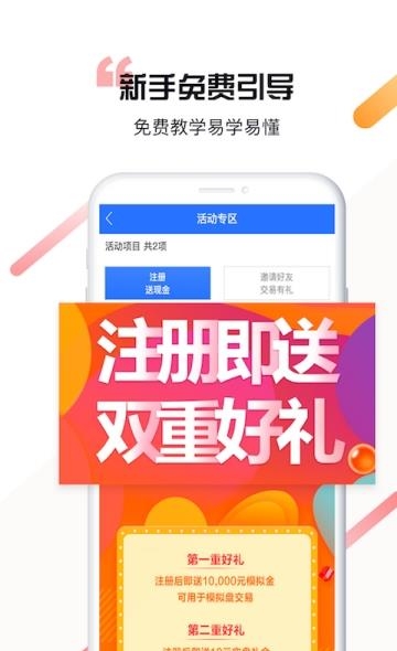 招招赢期货  v1.0.0图1