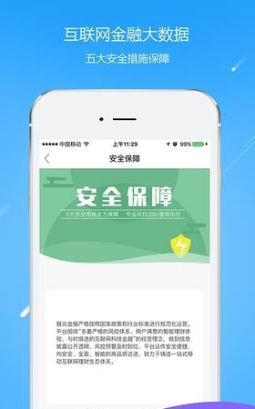 融炎金服