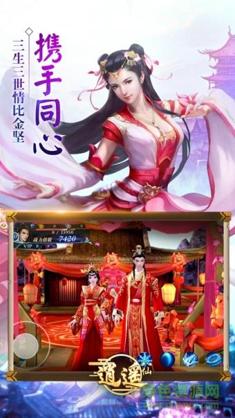 逍遥八仙ol果盘版