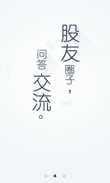 好股007  v3.4.0图2