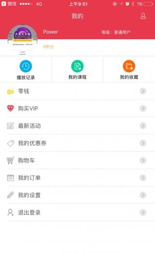 汇盈大讲堂  v1.9.0图3
