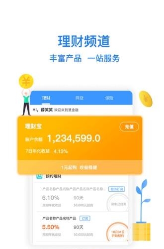 通联钱包