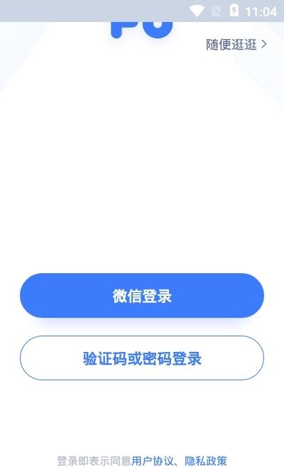 粉笔教师  v3.7.6.20图2