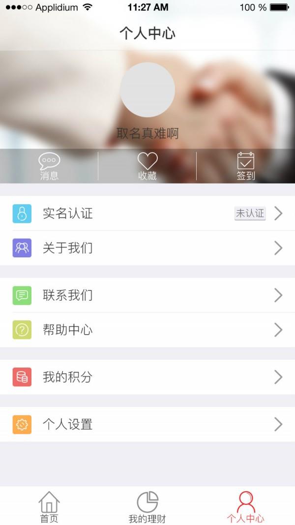 车财多  v1.0.7图1