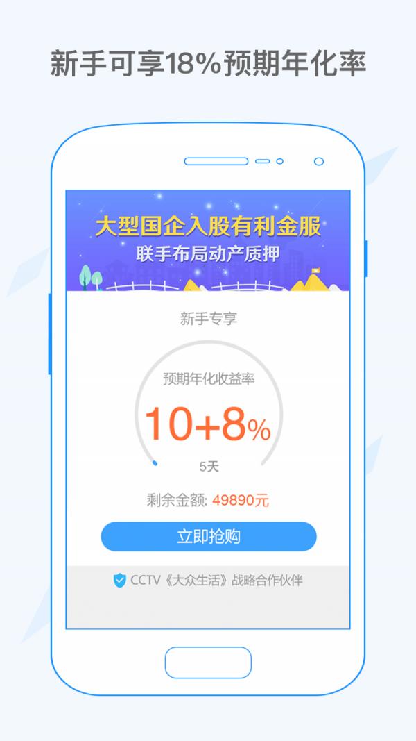 有利金服  v1.3.0图3