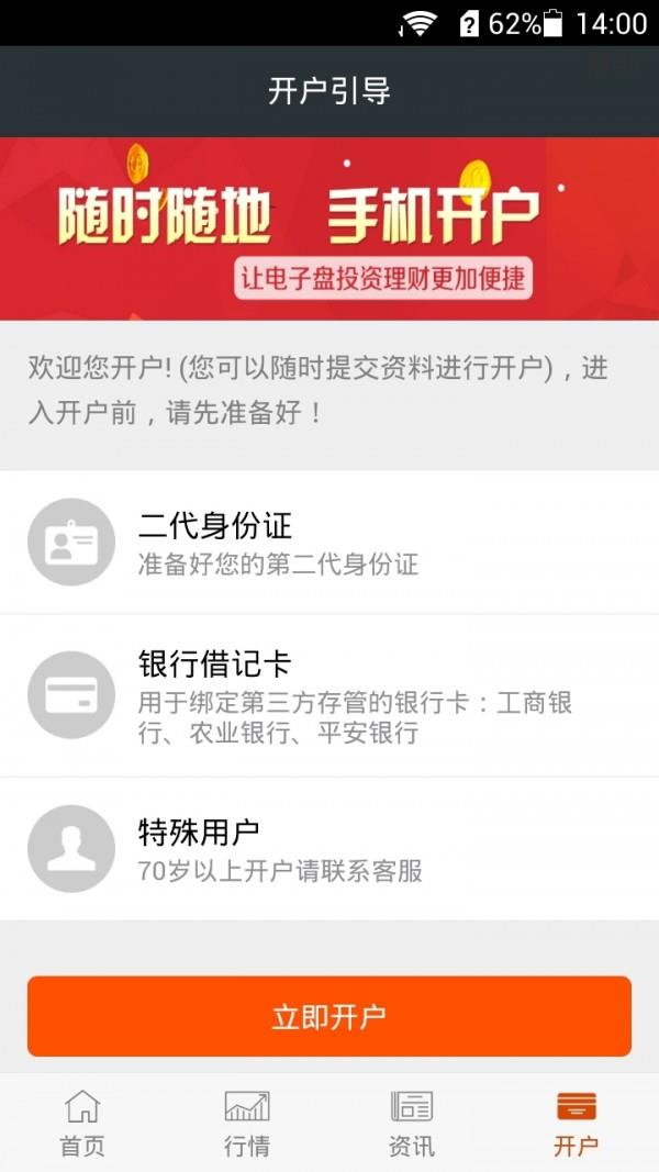 南京文交所  v2.8.0图4