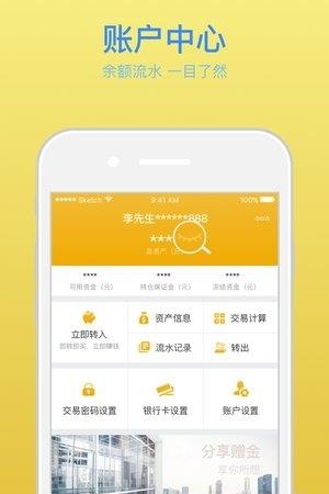黄金先生  v1.0.4图4