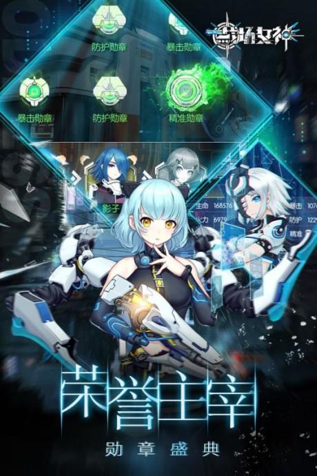 战场女神九游版  v6.0图5