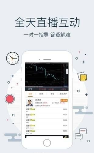 现货天下  v2.3图1