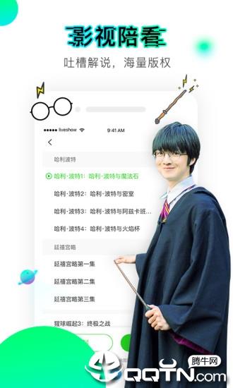 爱奇艺直播机  v4.8.0图2