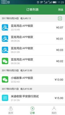 米付收银