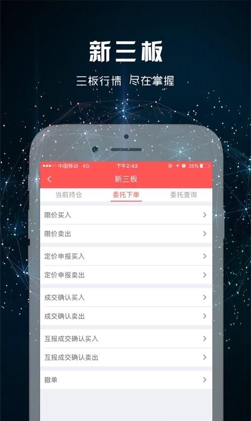 大证金管家  v2.2.5图1