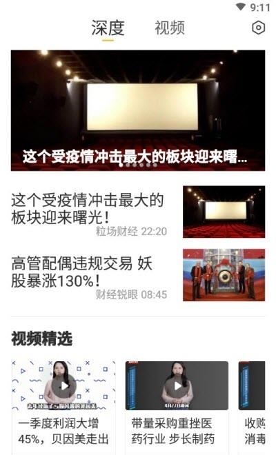 粒场财经  v1.0.1图2