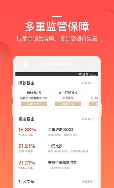 挖财基米  v4.7.0图3